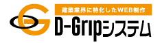 D-Grip